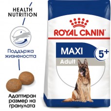 Royal Canin Maxi Adult 5+ - за кучета в зряла възраст, показващи първите признаци на стареене, от едрите породи тегло в зряла възраст от 26 до 44 кг., над 5 години 15 кг.